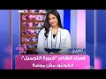 الحلقه كامله من برنامج انتي قناه etc 🌸 نصائح هامه جدا للمبتدئات في المكياج