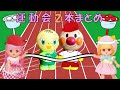 アンパンマンとメルちゃん 【運動会】🎀２本まとめ【知育アニメ】アンパンマンアニメanpanman anime