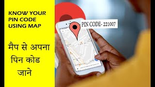 |how to know pin code of any location| easy method|PIN CODE|POSTAL in hindi by techyug screenshot 4