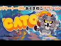 バタートーストねこ悪魔あくしょん CATO: Buttered Cat【でびでび・でびる/にじさんじ】