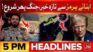 Islamabad Talks Iran Us Ceasefire Bol News Headlines At 5 Pm Big News From Iran