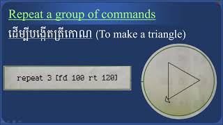 Module 5 :  I give commands Task 3    :   Draw a shape (ត)