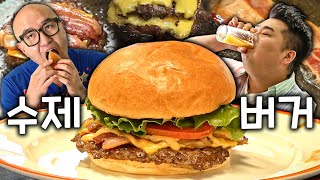 홍석천 단골 수제버거🍔 싸게 먹는 방법!! (버맥은 진리?!🍺) / 대학시절 짝사랑 전격 공개