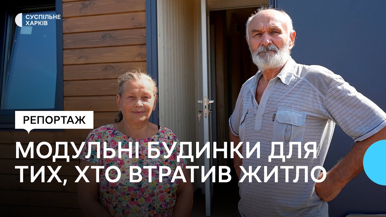 У Харкові почали встановлювати модульні будинки замість зруйнованих обстрілами