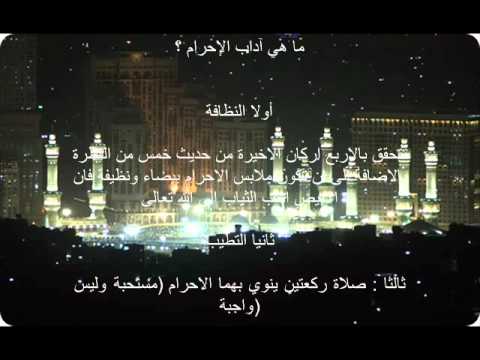 رحلة الحج 2
