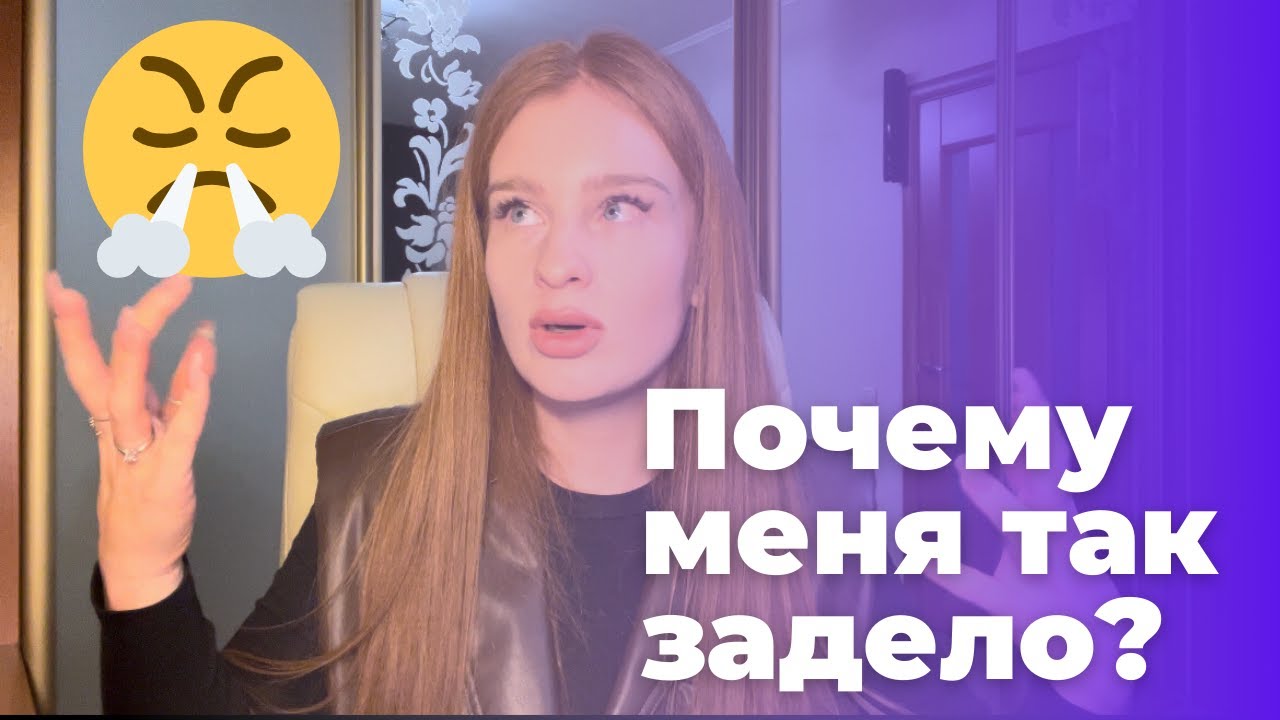 VLOG | Почему меня это ТАК задело? | ТЕАТР | ЭНЕРГИЯ #влог #мышление # ...