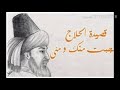 والله ماطلعت شمس ولا غربت الحسين بن منصور الحلاج إلقاء جليلة الخليع
