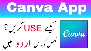 Canva App Complete Urdu Course || Canva App Use Karne ka Tarika? screenshot 3