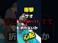 【釣り】衝撃サオすごく曲がってて折れないか心配 #釣り #海 #アウトドア