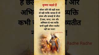 जीवन जीने का सही कल तो...... #motivation #motivation