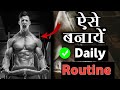  6       the perfect daily routine for every person