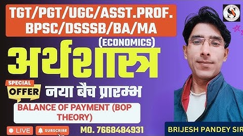 UGC NET-JRF ECONOMICS || BALANCE OF PAYMENT (BOP THEORY) || TGT PGT BIHAR 4.0 BYBRIJESH PANDEY SIR
