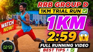 RRB GROUP D 1KM TRIAL RUN ✅ ALLOUT RACE 1KM 2:59 🫰 FULL RUNNING VIDEO WITH BEST MOTIVATION TIPS ✅🫰💫🏅