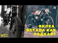 10. Ремонт и Тюнинг Урала. BMW R100 из Урала. Кастом. Первая примерка вилки от ЯПОНЦА!!!