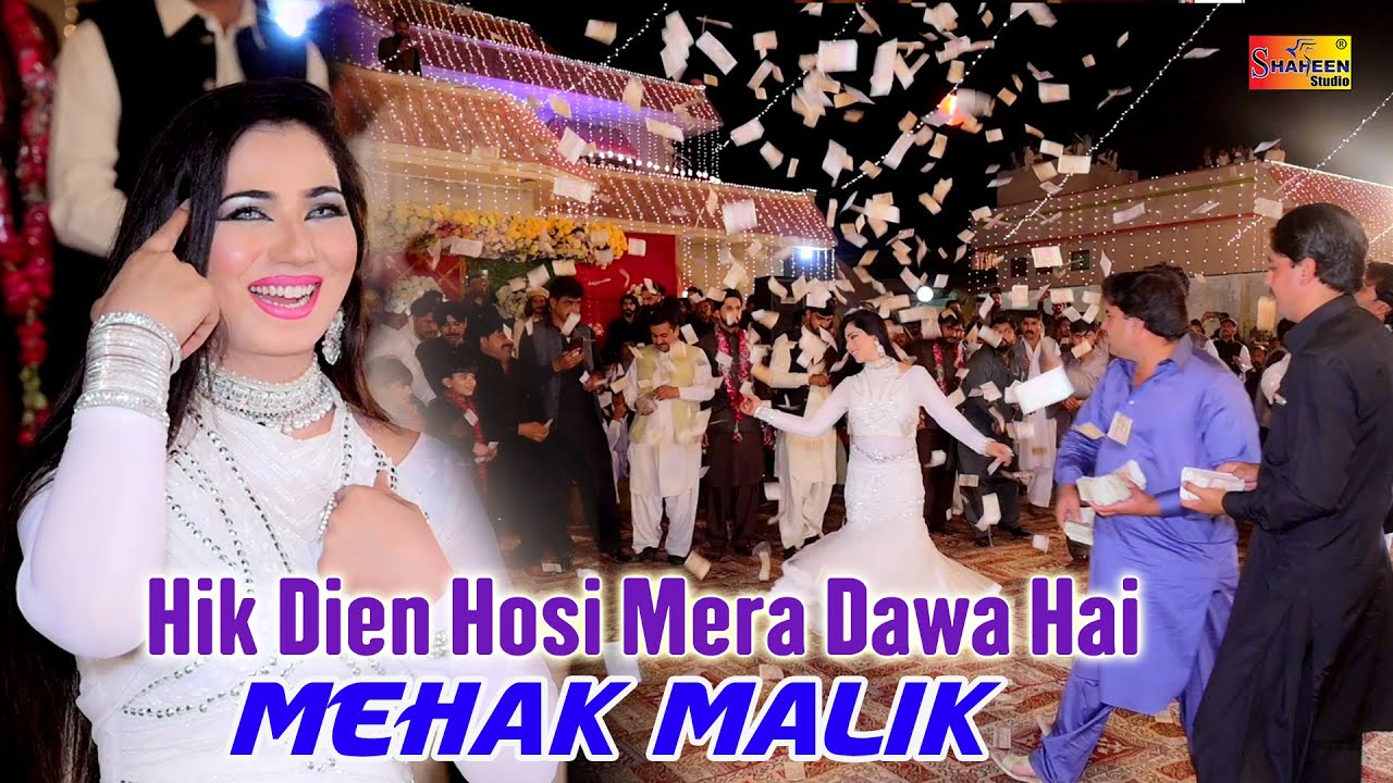 Hik Dien Hosi Mera Dawa Hai  Mehak Malik  Latest Punjabi  Saraiki     ShaheenStudio