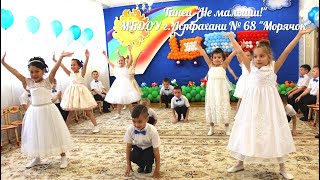 Танец на выпускном "Не малыши!" (Видео Валерии Вержаковой)