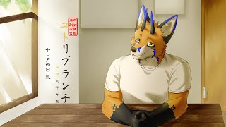 【朝活雜談】ユトリブランチ 油燈的早午餐 - 十二月四日號【獸人Vtuber／油燈】