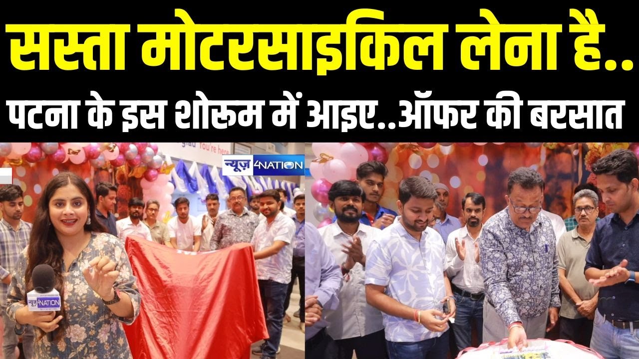 Deni TVS AutoMobiles Patna ।। सस्ता Motercycle लेना है..Patna के इस शोरूम में आइए..ऑफर की बरसात