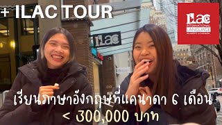 เรียนภาษาอังกฤษที่แคนาดา ค่าใช้จ่ายทั้งหมดไม่ถึง 300,000 บาท | มาแวนคูเวอร์เพราะ burn out จากงาน🌈⛈✨