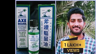 கோடாரி தைலம் உருவான வரலாறு | History of Axe oil