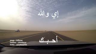 كلمة ولو جبر خاطر .. عبدالعزيز الضويحي و خالد الملا