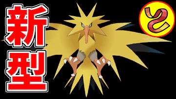 ポケモン タスキ