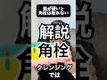 角栓は「柔らかい肌」を作れば完全勝利 #毛穴 #角栓 #毛穴ケア #たるみ #美容 #皮脂 #ニキビ #ニキビ潰し #クレンジングバーム #リンパケア #konomiカッサ #鼻の毛穴 #肌のブツブツ