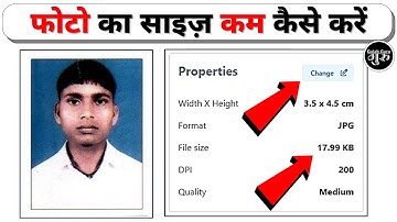 फोटो का साइज़ कम कैसे करें || Photo Ka Size Kaise Kam Kare || Reduce Photo Size