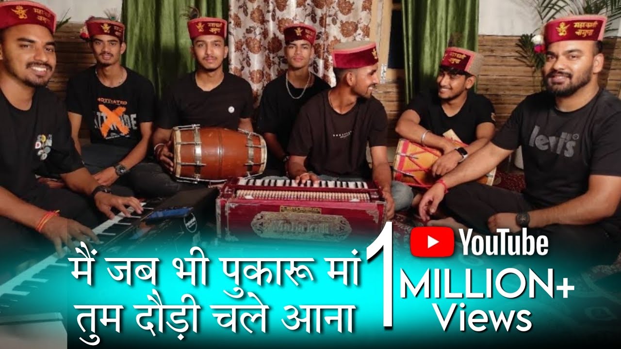             Himachali Bhajan by Mahakali musical group