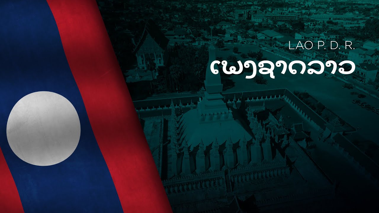 National Anthem Of Lao PDR Pheng Xat Lao YouTube