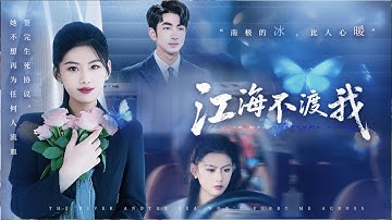 【MULTI SUB】她被全家利用为姐姐的垫脚石，重生后毅然离开。在南极她救了科研大佬被团宠，昔日家人与未婚夫的忏悔再也无法打动她。