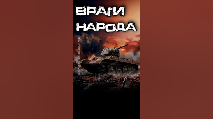 Враги народа # #benderhistory #танки #т34 #ремонт #израиль  #україна #shorts