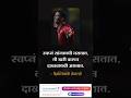 Motivational Quotes #motivation #motivational #marathi