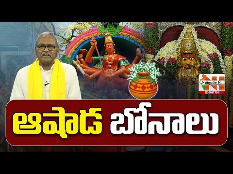 Prof. Kasireddy Venkata Reddy Explains About Telangana Bonalu | Ashadam | Nationalist Hub Bhakthi