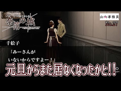 奈落の城 一柳和、2度目の受難 - YouTube