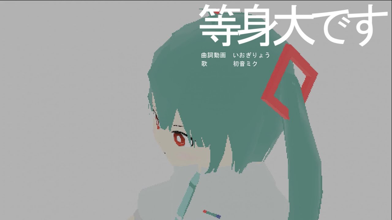 初音ミク】等身大のぼり 047.jpg