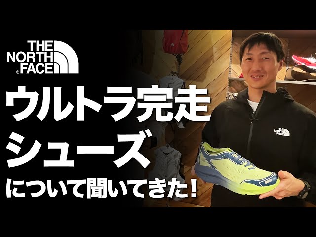 スパイク・シューズ THE NORTH FACE Ultra Forward 28cm Amazon | [ザノースフェイス] Ultra Forward | THE NORTH FACE