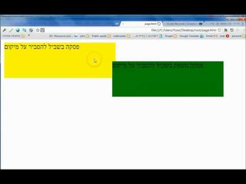 מדריך CSS 16 | מיקום אלמנטים באופן אבסולוטי