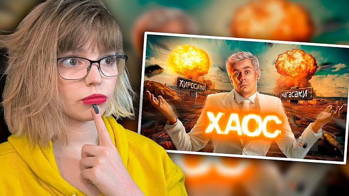 РЕАКЦИЯ НА ТОПЛЕС | Почему ХАОС — это не СЛУЧАЙНОСТЬ