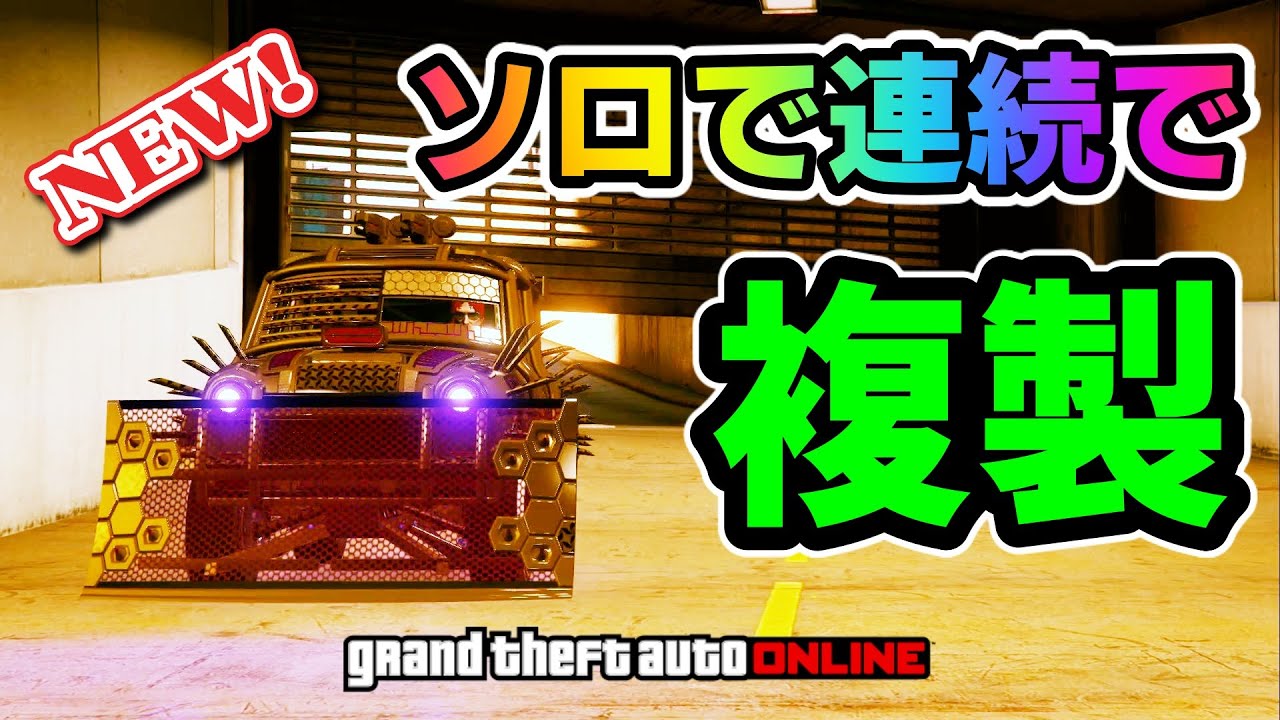 Gta5 ワンセット５００万ドル超え 物件売却グリッチ オフィス割引バージョン 神マネーグリッチ 複製修正確認 グラセフ5 裏技 トリック ｇｔａv オンライン Ps4proで検証のyoutube動画統計 Noxinfluencer