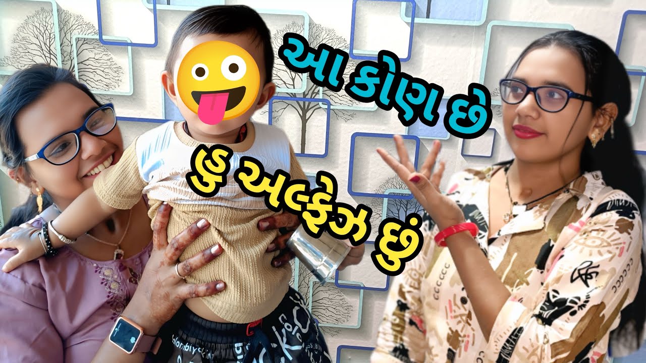 અલ્ફેઝ કોણ છે 