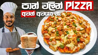 පාන් වලින් පීසා හදන්නත් පුලුවන්ද | BREAD PIZZA RECIPE | PAN PIZZA RECIPE WITHOUT OVEN