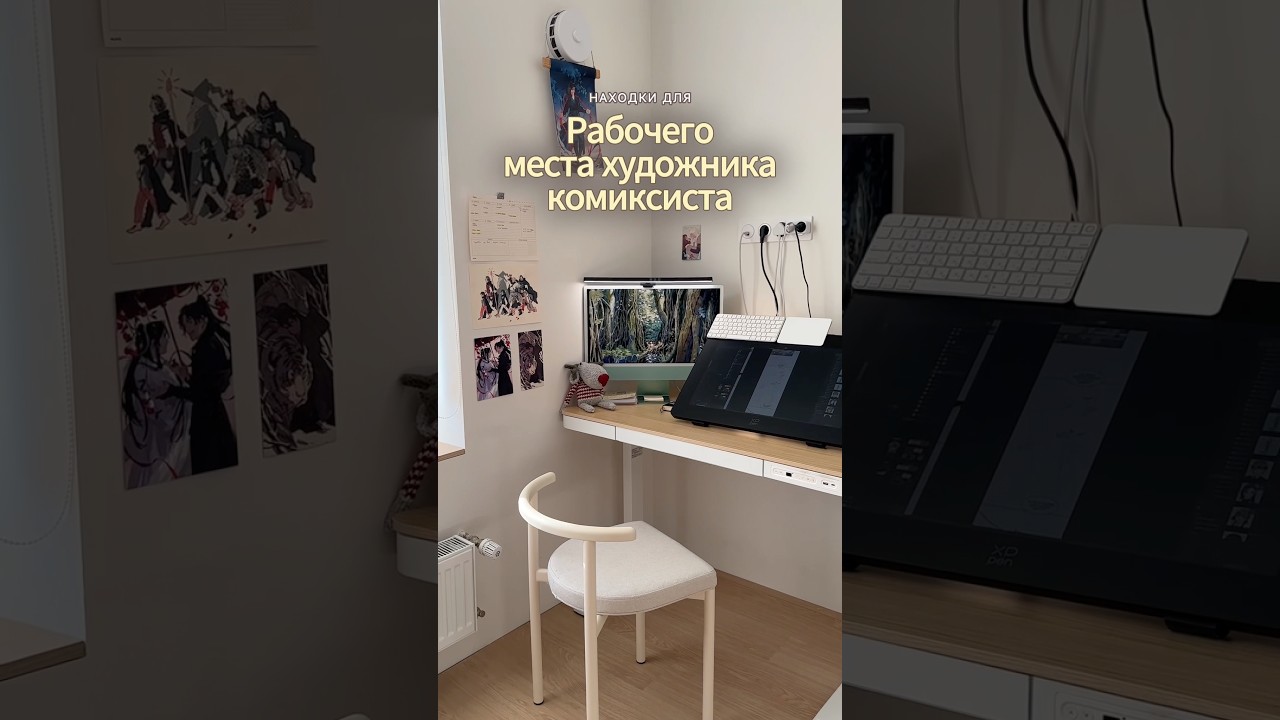 Рабочее место комиксиста | тг: list_bumagi