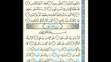القرآن الكريم صفحة 597 برواية الليث أبي الحارث عن الكسائي   القارئ عبد الرشيد صوفي