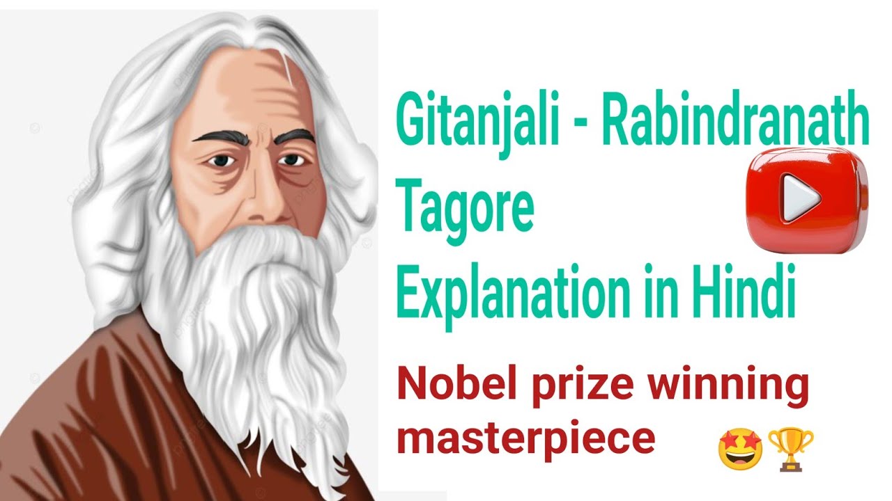 Gitanjali by Rabindranath Tagore | complete explanation in Hindi | Noble price winning masterpiece💯✅