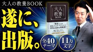 最高の本が出ます