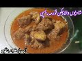 Restaurant Style Chicken Korma Recipe | Eid special | Danedaar chicken korma | Shahi Chicken Korma |