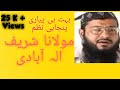 Molana Shareef Allabadi Last Days Emotional Punjabi Nazam