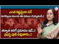 Vijaya Peddina : మగపిల్లల ముందు ఈ తప్పులు చేయకండి..! Biggest Parenting Mistakes | SumanTV Usha