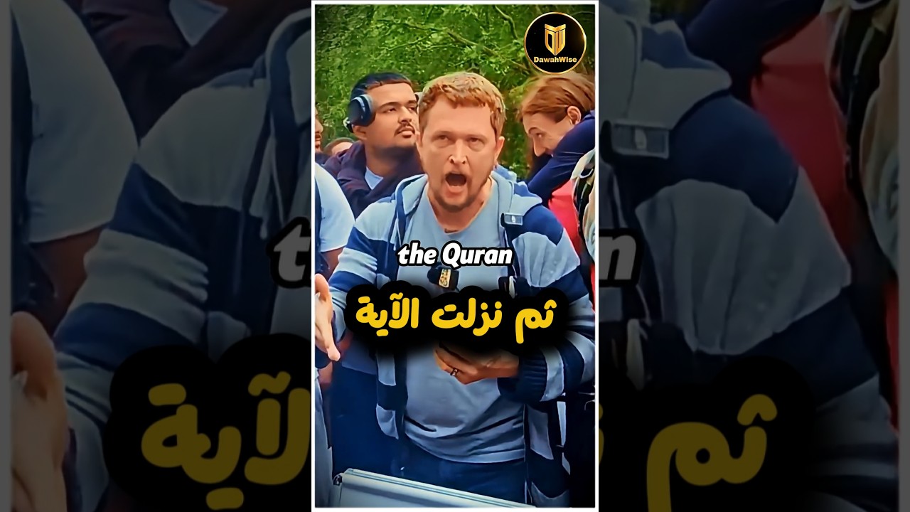 مسيحي تحدى القرآن فندم 😅🔥 #shorts